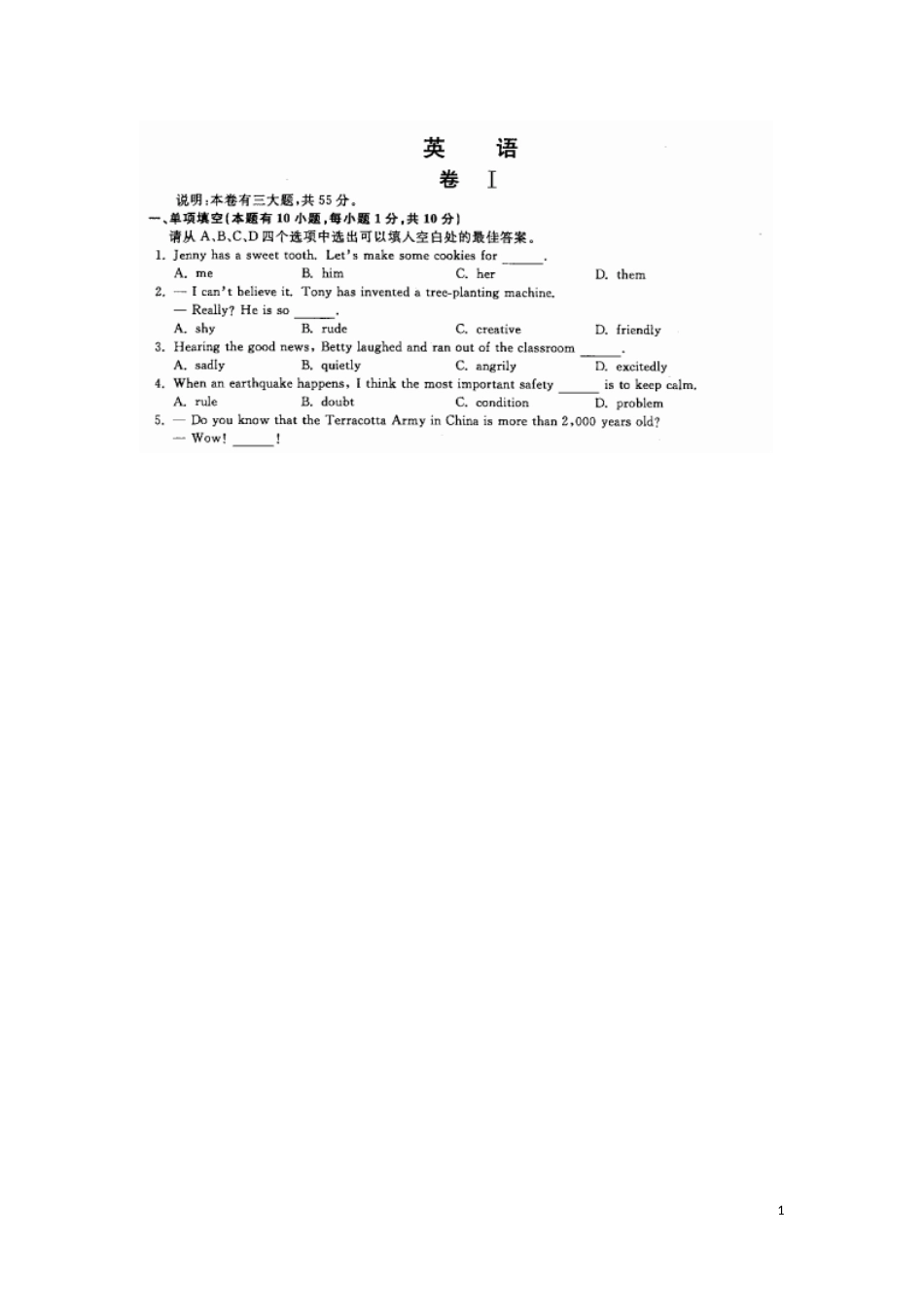 浙江省温州市2016年中考英语真题试题（含答案）.doc_第1页