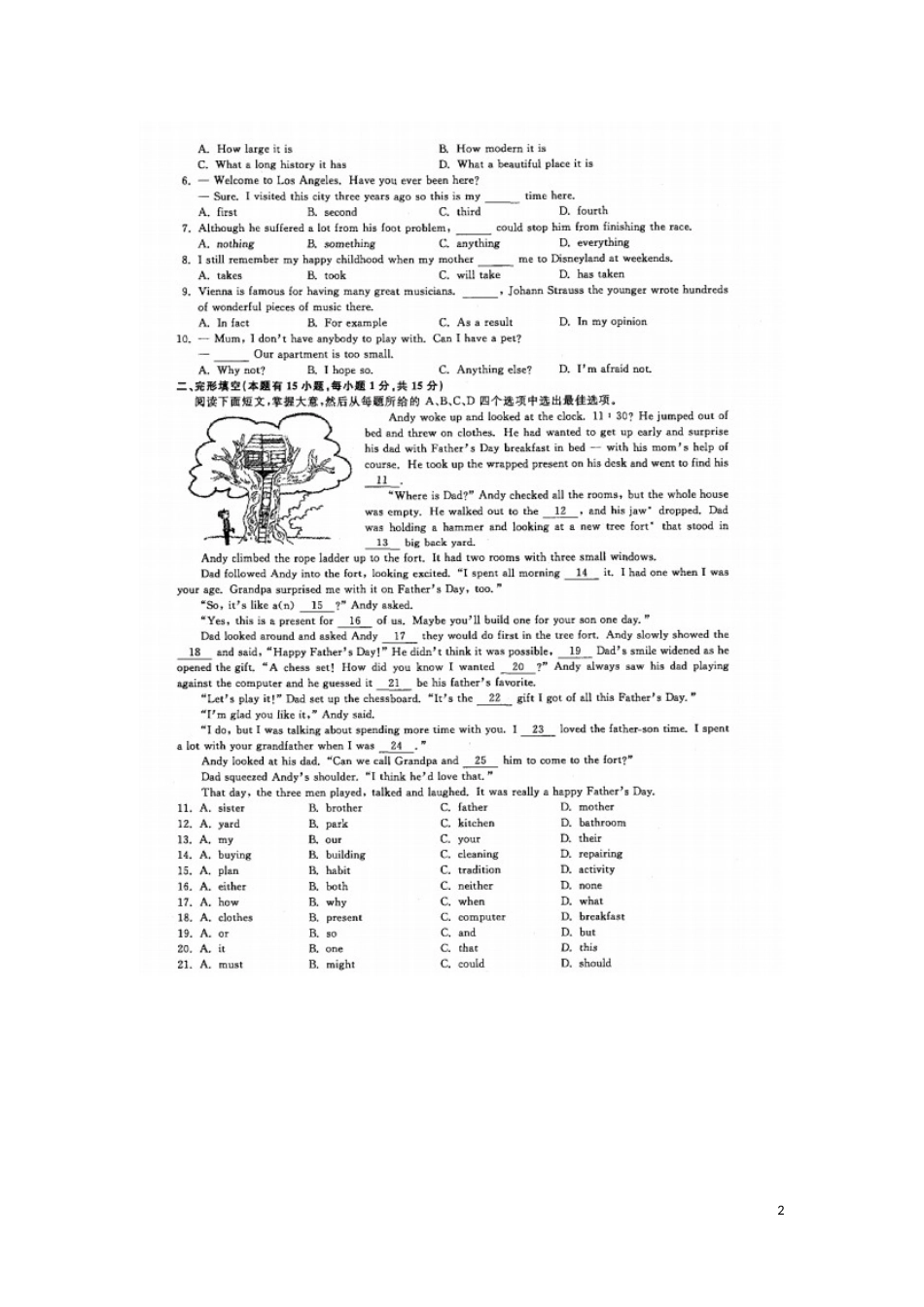 浙江省温州市2016年中考英语真题试题（含答案）.doc_第2页