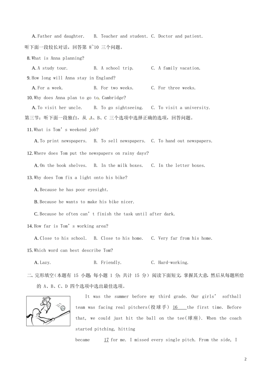 浙江省舟山市2017年中考英语真题试题（含解析）.doc_第2页