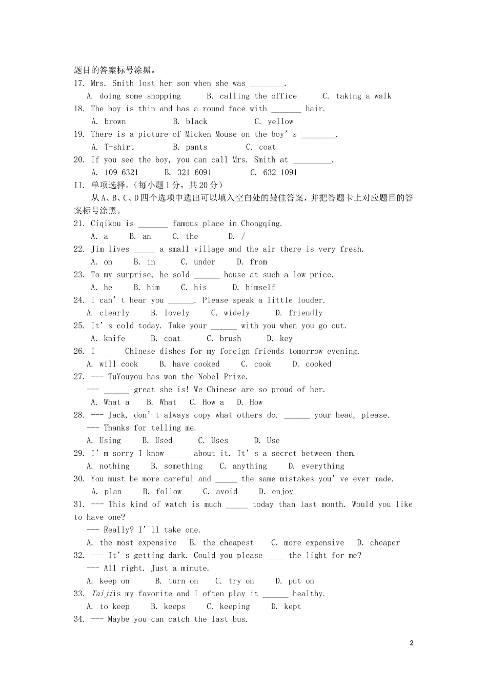 重庆市2016年中考英语真题试题（B卷，含答案）.doc_第2页