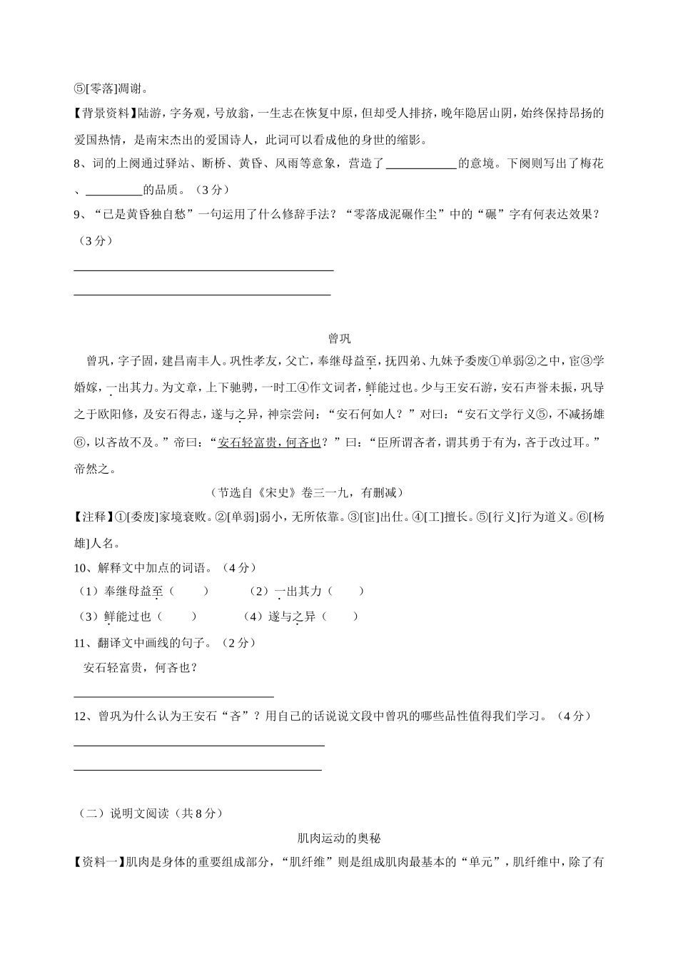 2014年长沙市中考语文试题及答案.doc_第3页