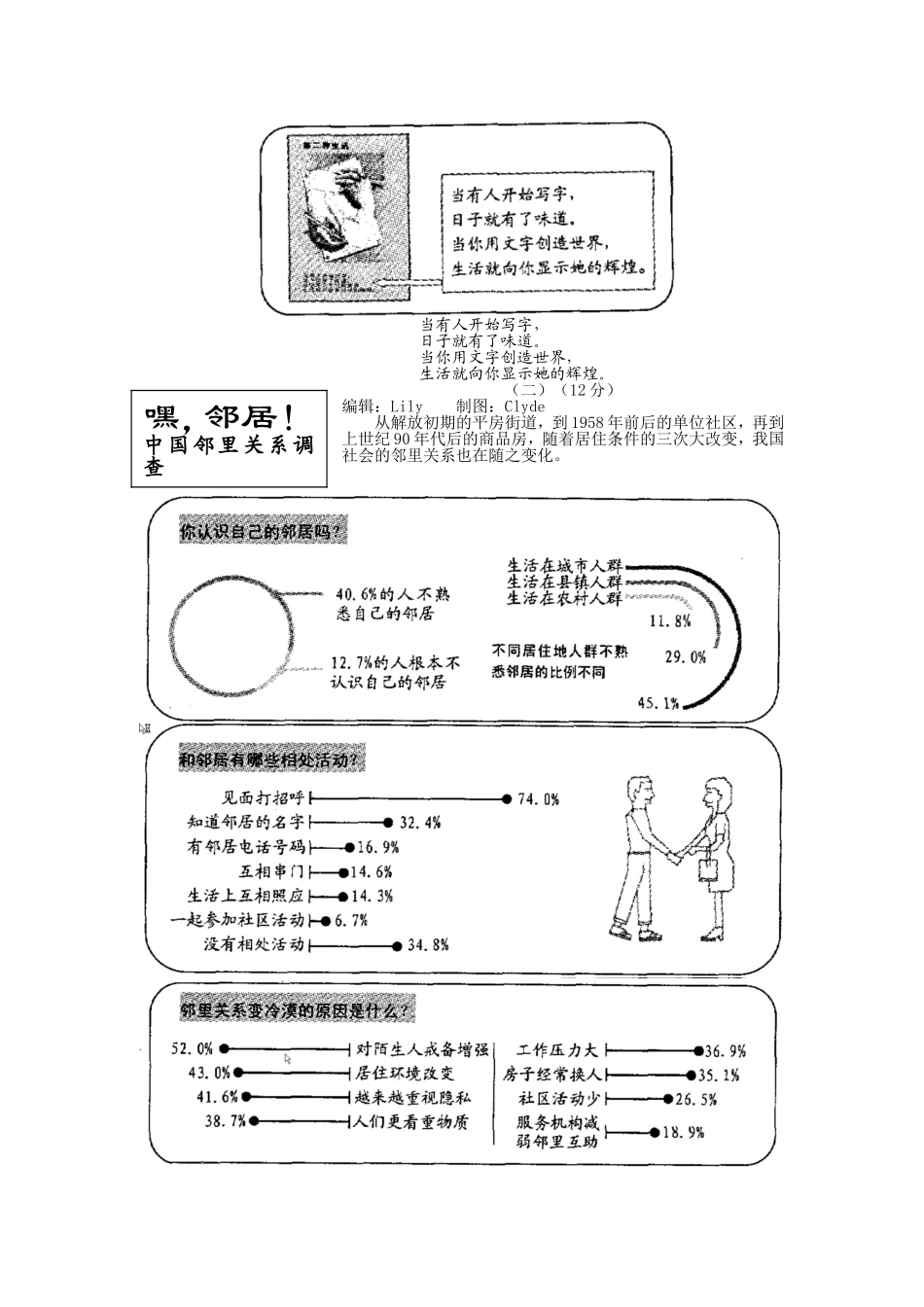 2016年温州市中考语文试题及答案.doc_第3页