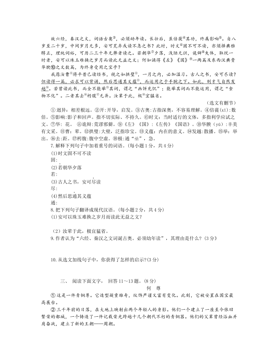 2019年河北省中考语文试题及答案.docx_第3页