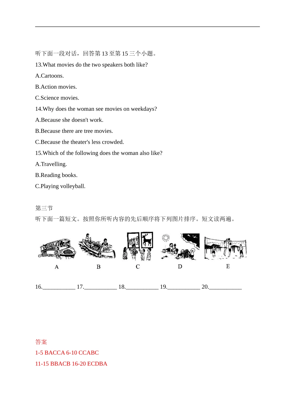 11 河南省-2020年各地中考英语听力真题合集.doc_第3页