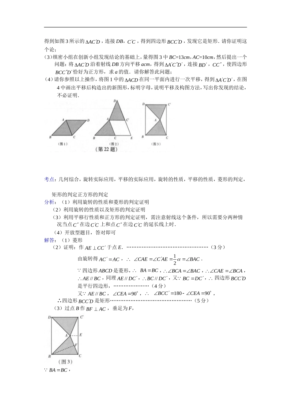 2016年各地中考数学解析版试卷分类汇编（第一期）：开放性问题.doc_第3页