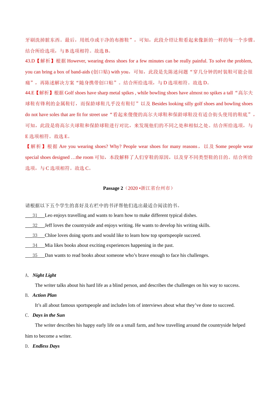 专题17 任务型阅读 考点6 配对阅读（第01期）-2020年中考英语真题分项汇编（全国通用）（解析版）.doc_第3页