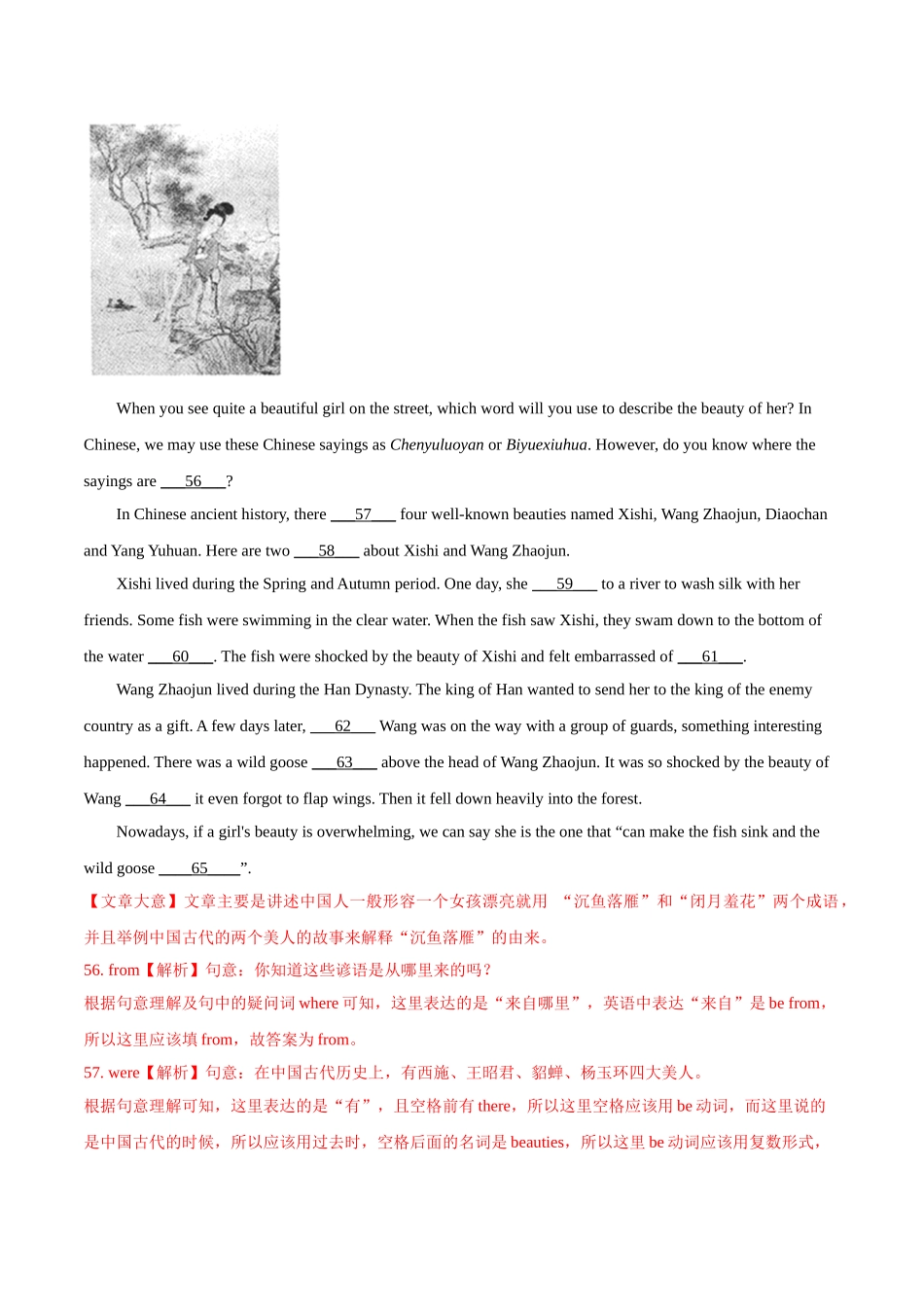 专题19 短文填空 考点1  选词填空（第01期）2020年中考真题英语分项汇编（解析版）.doc_第3页