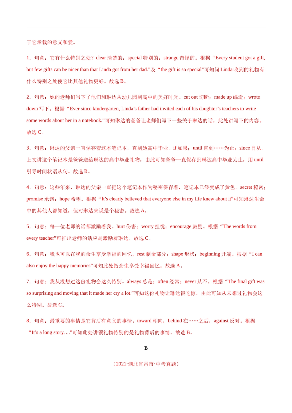 专题29 完形填空—生活哲理类-三年（2019-2021）中考真题英语分项汇编（全国通用）.docx_第3页