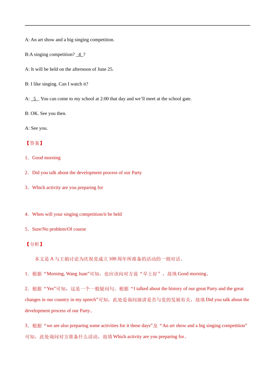 专题46 补全对话—填空型---三年（2019-2021）中考真题英语分项汇编（全国通用）.docx_第2页