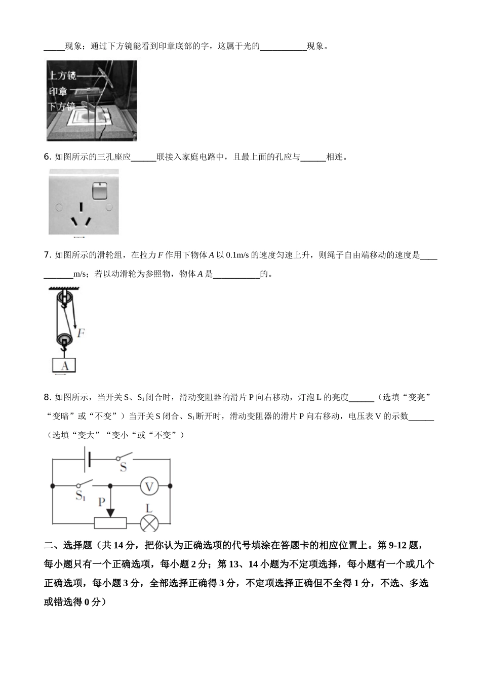 江西省2021年中考物理试题（原卷版）.doc_第2页