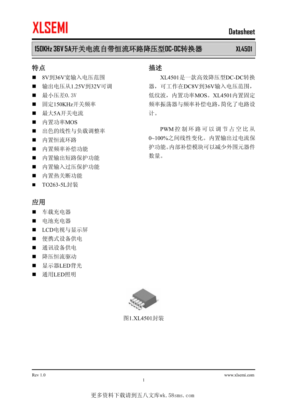 IC封装资料_电源管理芯片_XL4501.pdf_第1页