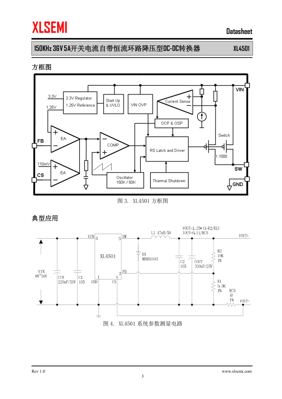 IC封装资料_电源管理芯片_XL4501.pdf_第3页