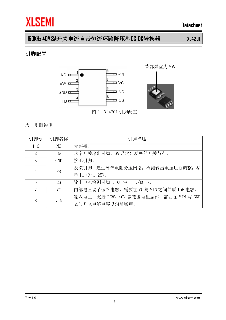 IC封装资料_电源管理芯片_XL4201.pdf_第2页