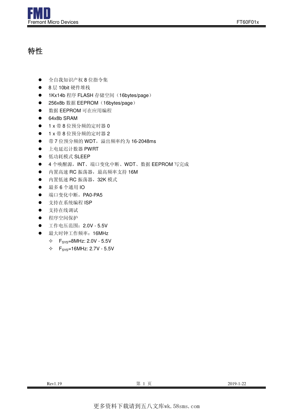 IC封装资料_微控制器_FT60F011A-RB.pdf_第1页