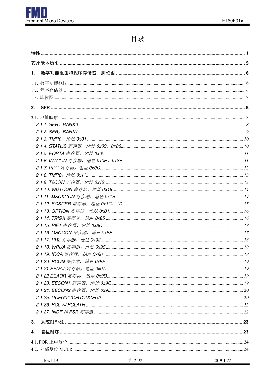 IC封装资料_微控制器_FT60F011A-RB.pdf_第2页