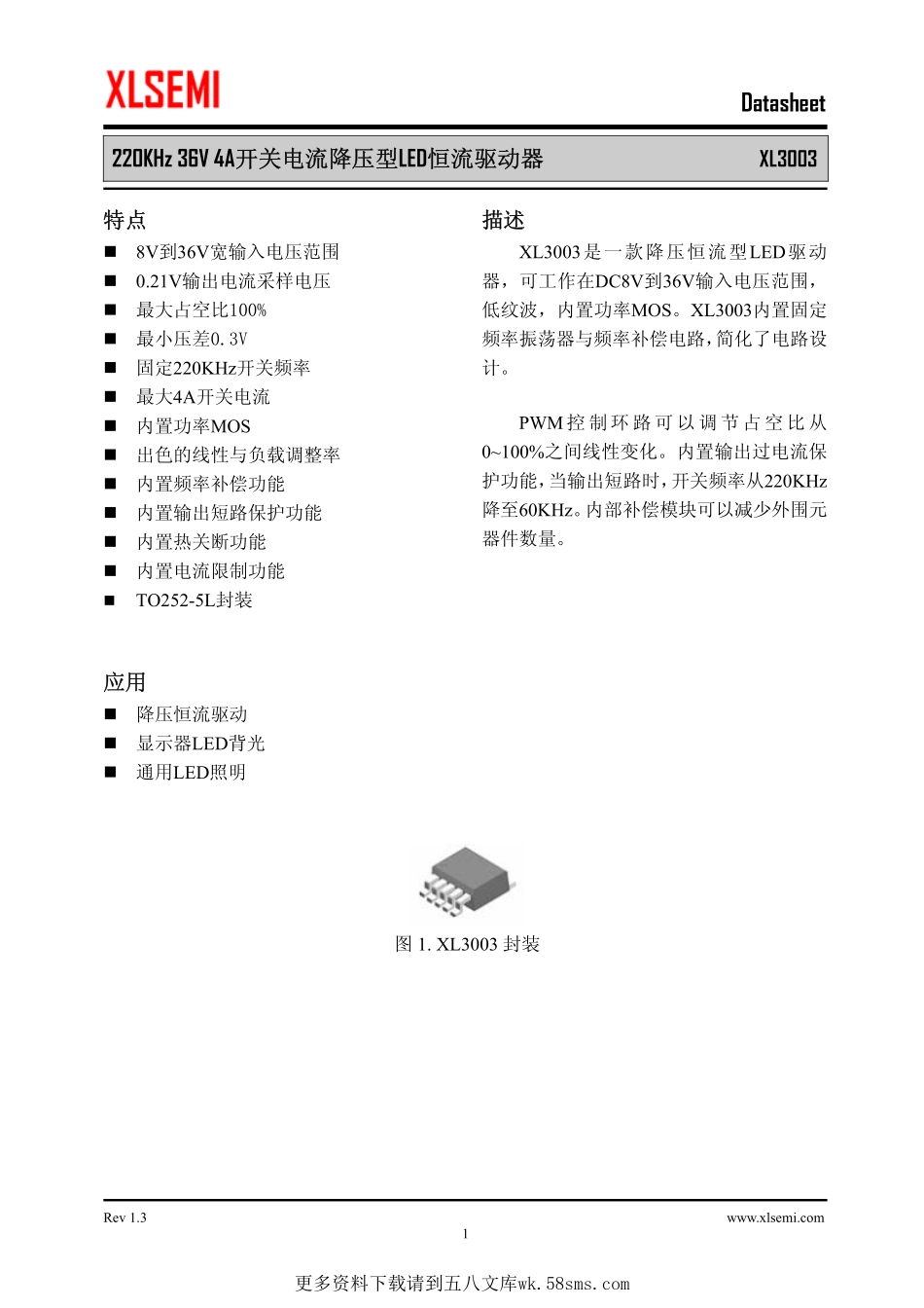 IC封装资料_电源管理芯片_XL3003.pdf_第1页