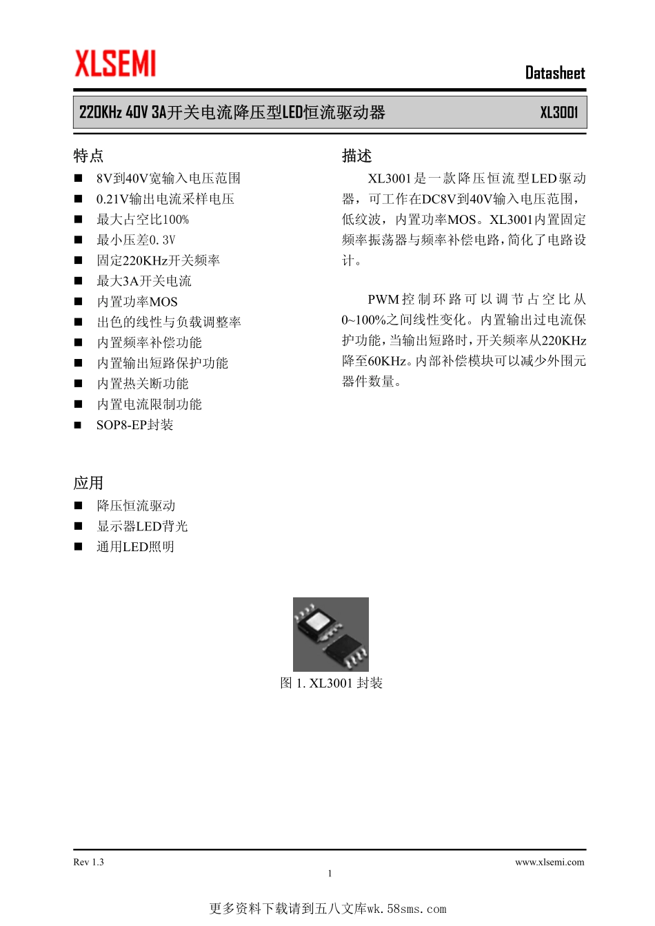 IC封装资料_电源管理芯片_XL3001.pdf_第1页