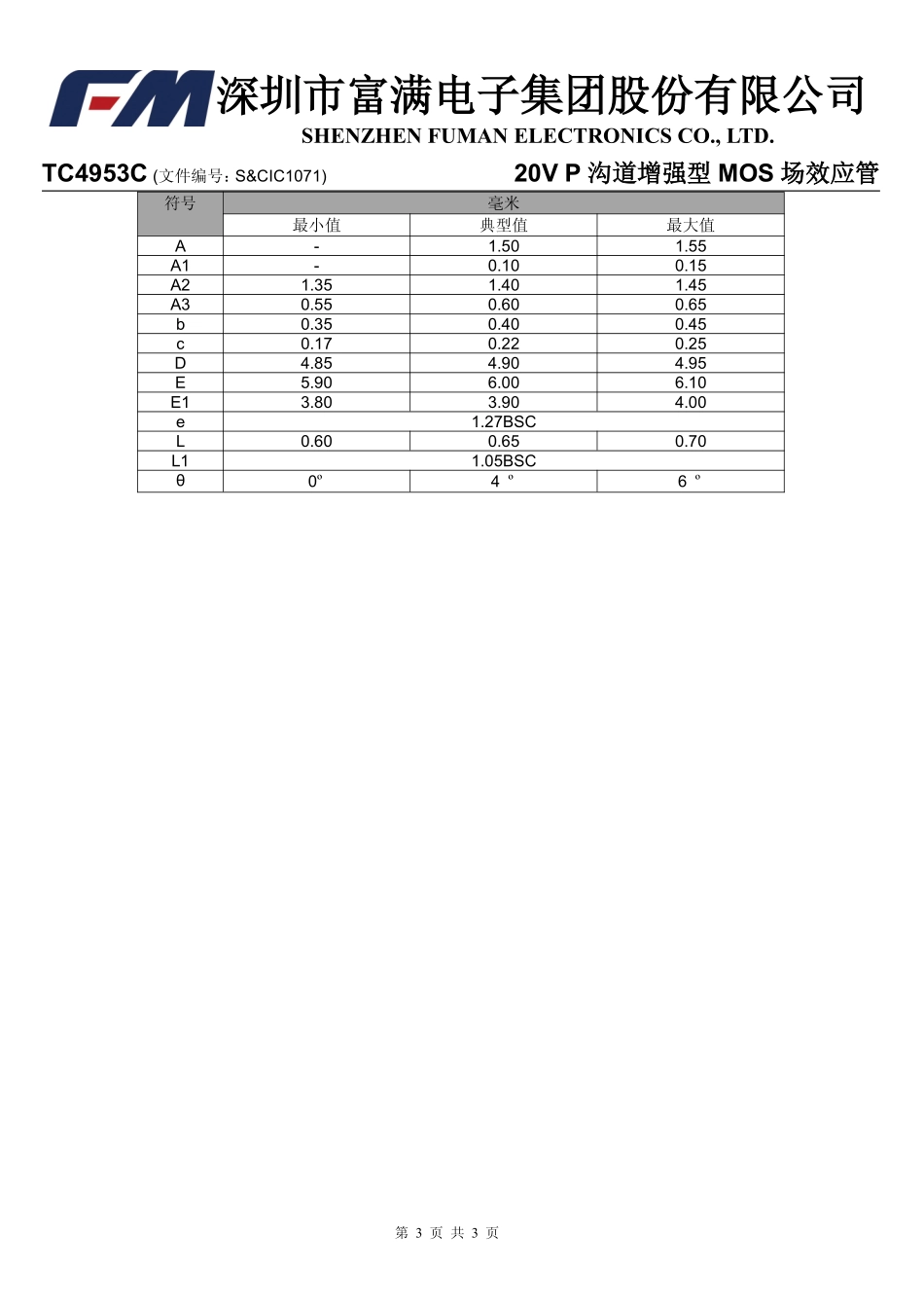 IC封装资料_三极管_TC4953C.pdf_第3页