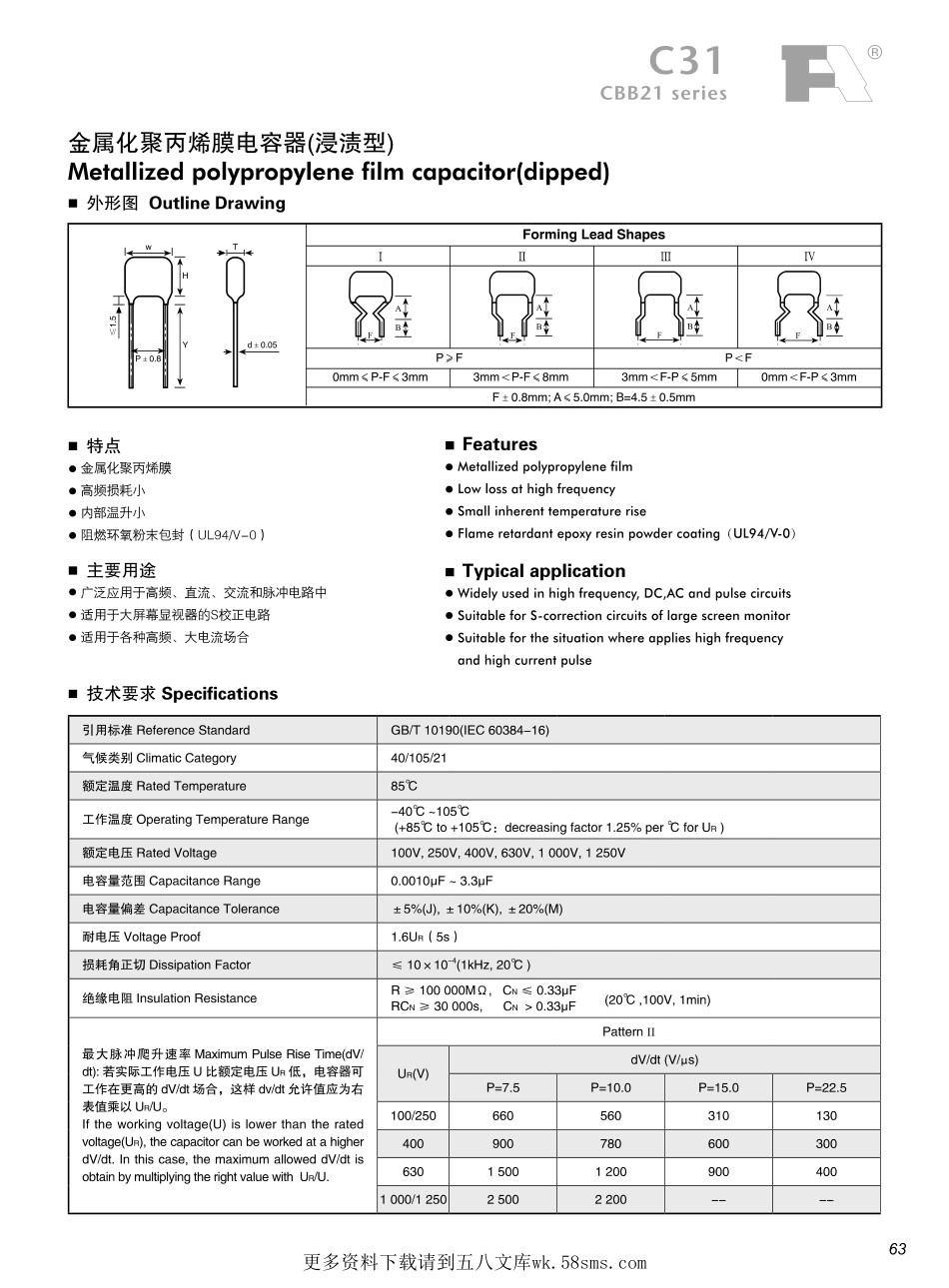 IC封装资料_电容_C312G473J4SC000.pdf_第1页