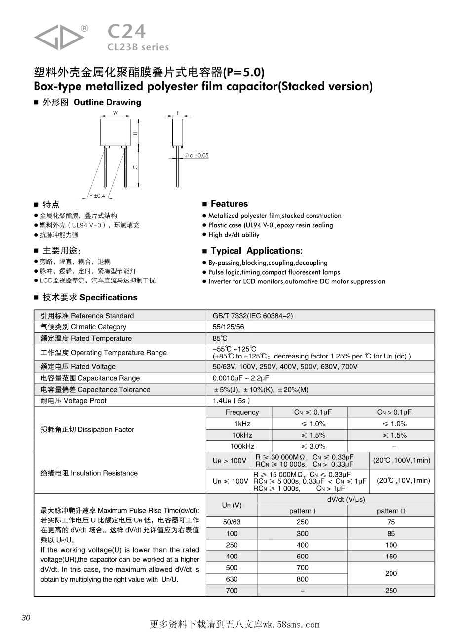 IC封装资料_电容_C242A104K2SC000.pdf_第1页