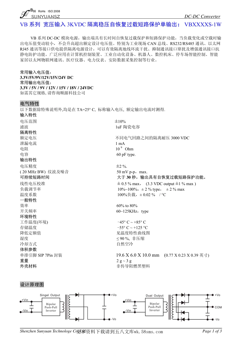 IC封装资料_电源管理芯片_VB2415D-2W.pdf_第1页