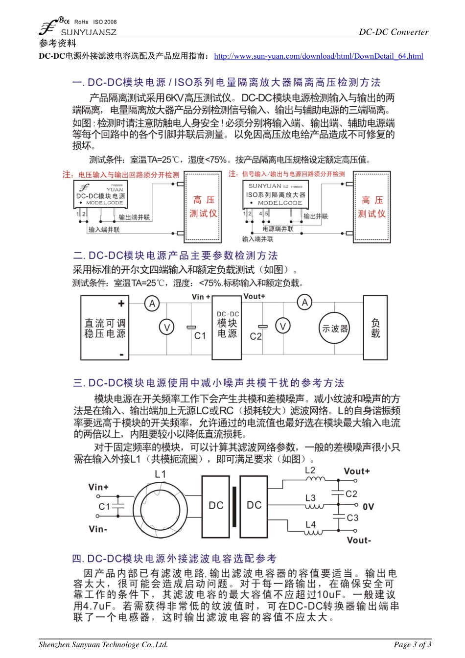 IC封装资料_电源管理芯片_VB2405D-2W.pdf_第3页