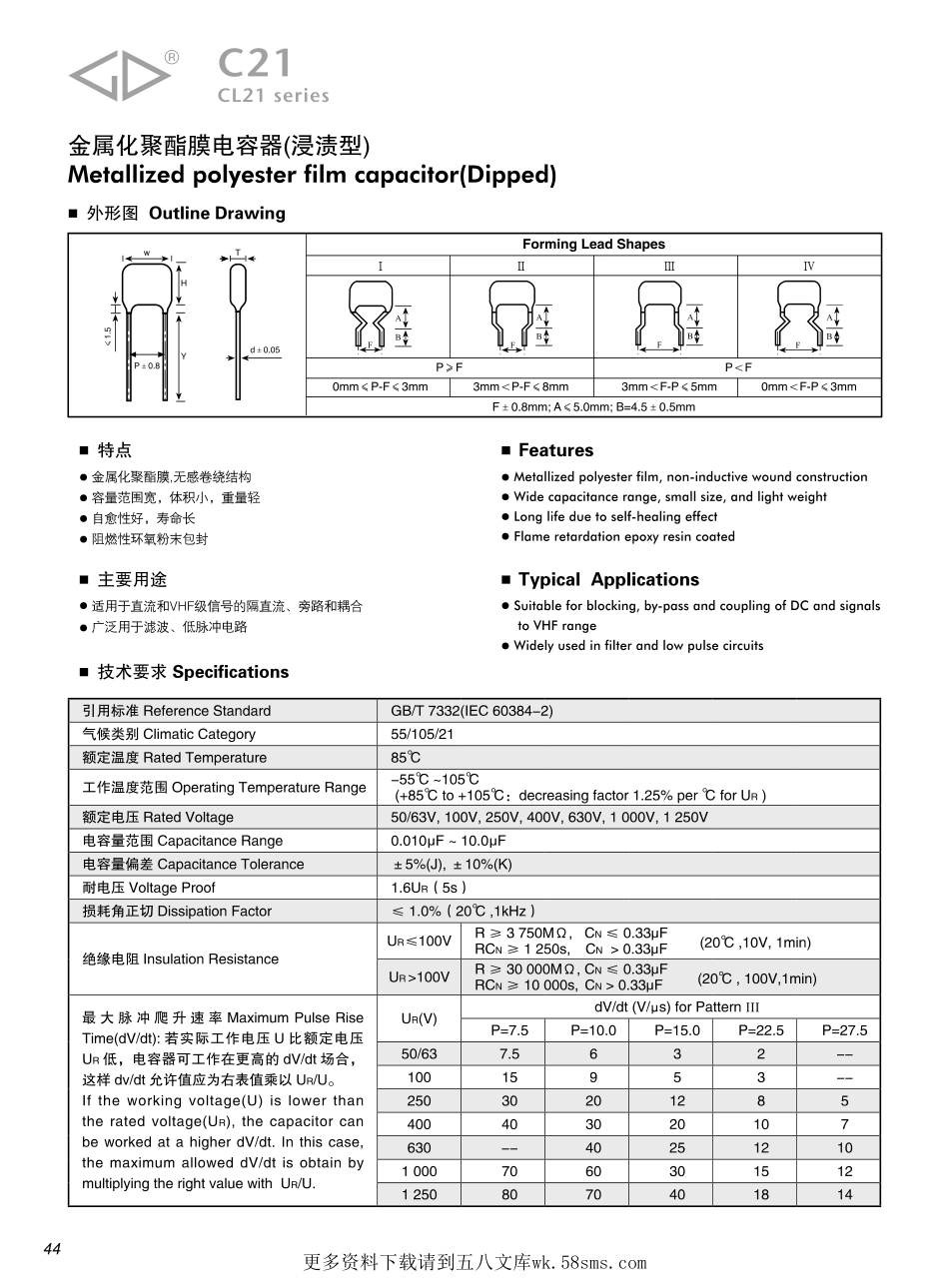 IC封装资料_电容_C212J104J6AC000.pdf_第1页