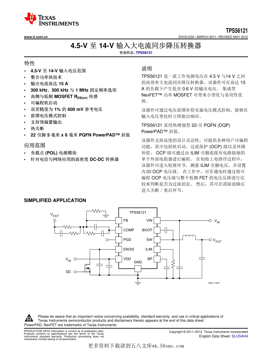 IC封装资料_电源管理芯片_TPS56121DQPR.pdf_第1页