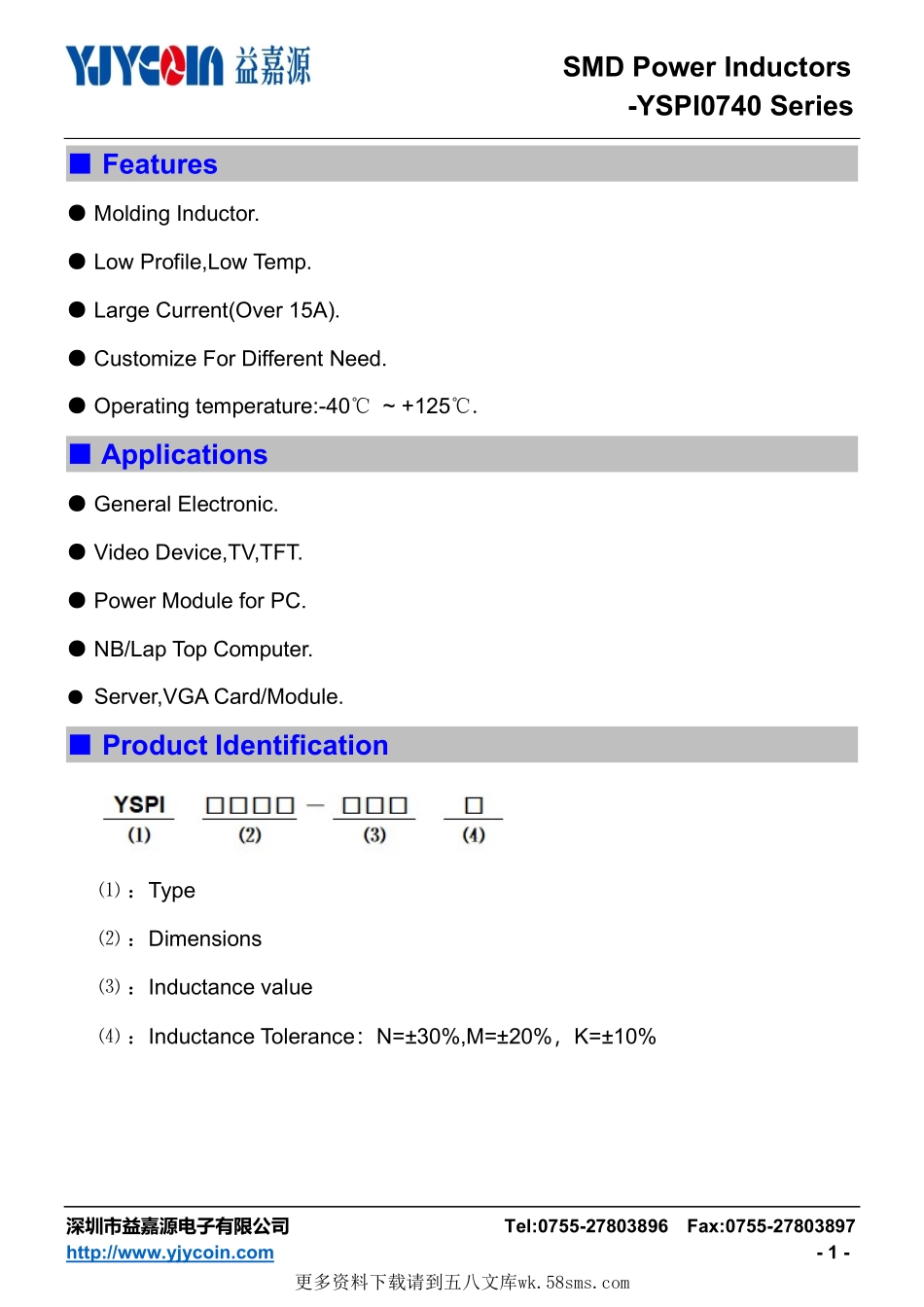 IC封装资料_电感_YSPI0740-330M.pdf_第1页