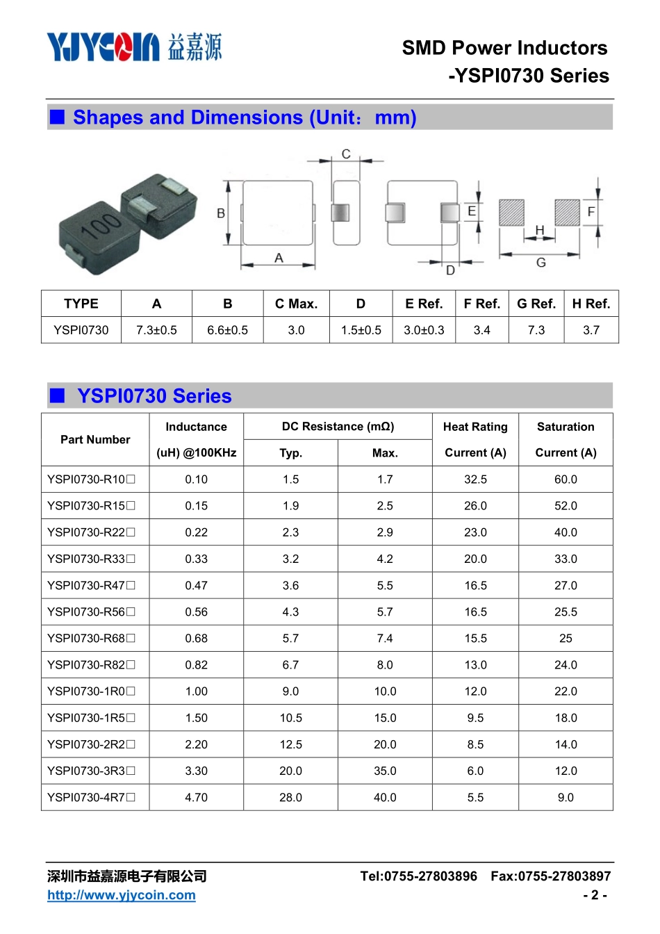 IC封装资料_电感_YSPI0730-R22M.pdf_第2页