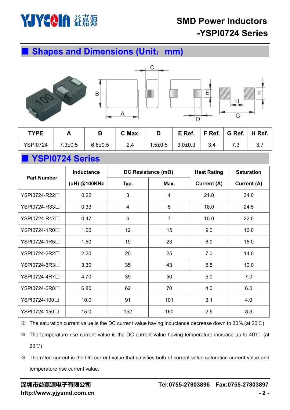 IC封装资料_电感_YSPI0724-150M.pdf_第2页