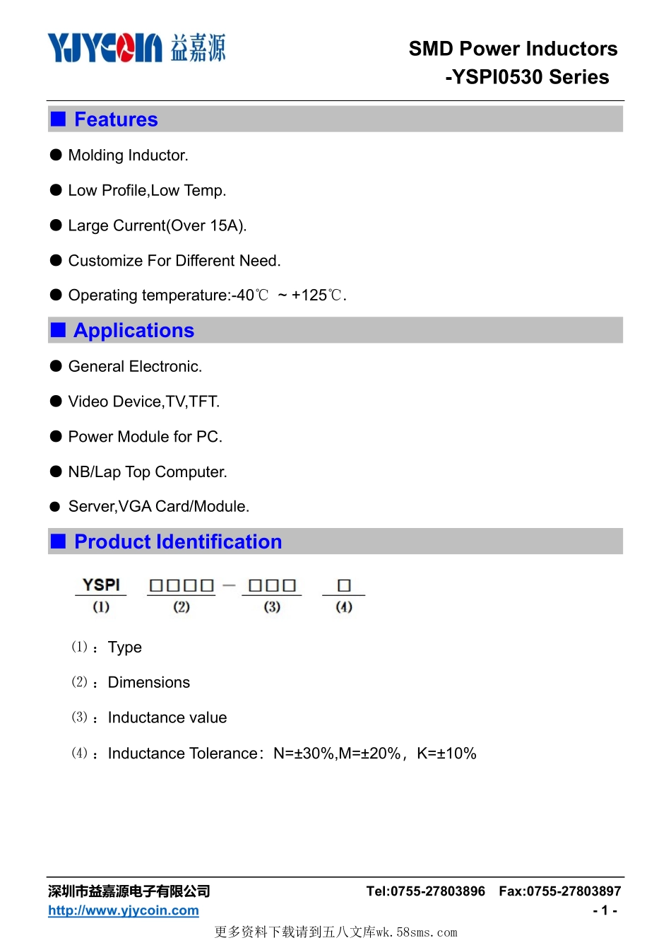 IC封装资料_电感_YSPI0530-R47M.pdf_第1页