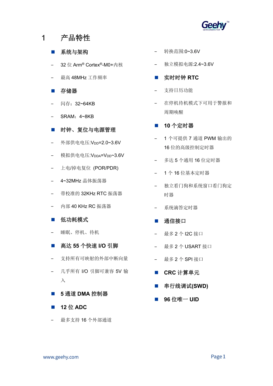 IC封装资料_嵌入式微处理器_APM32F030K6T6.pdf_第2页