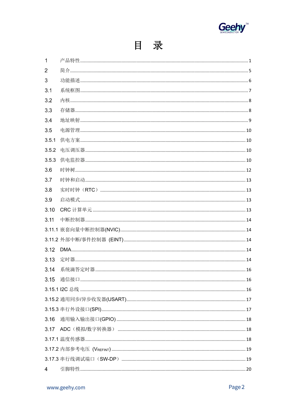 IC封装资料_嵌入式微处理器_APM32F030K6T6.pdf_第3页