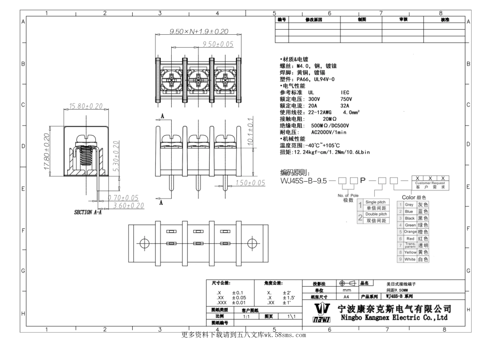 IC封装资料_连接器_WJ45S-B-95-10P.pdf_第1页