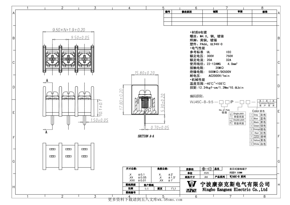 IC封装资料_连接器_WJ45C-B-95-6P.pdf_第1页