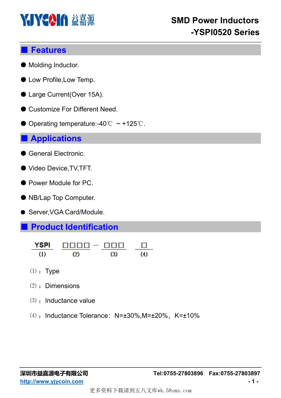 IC封装资料_电感_YSPI0520-6R8M.pdf_第1页