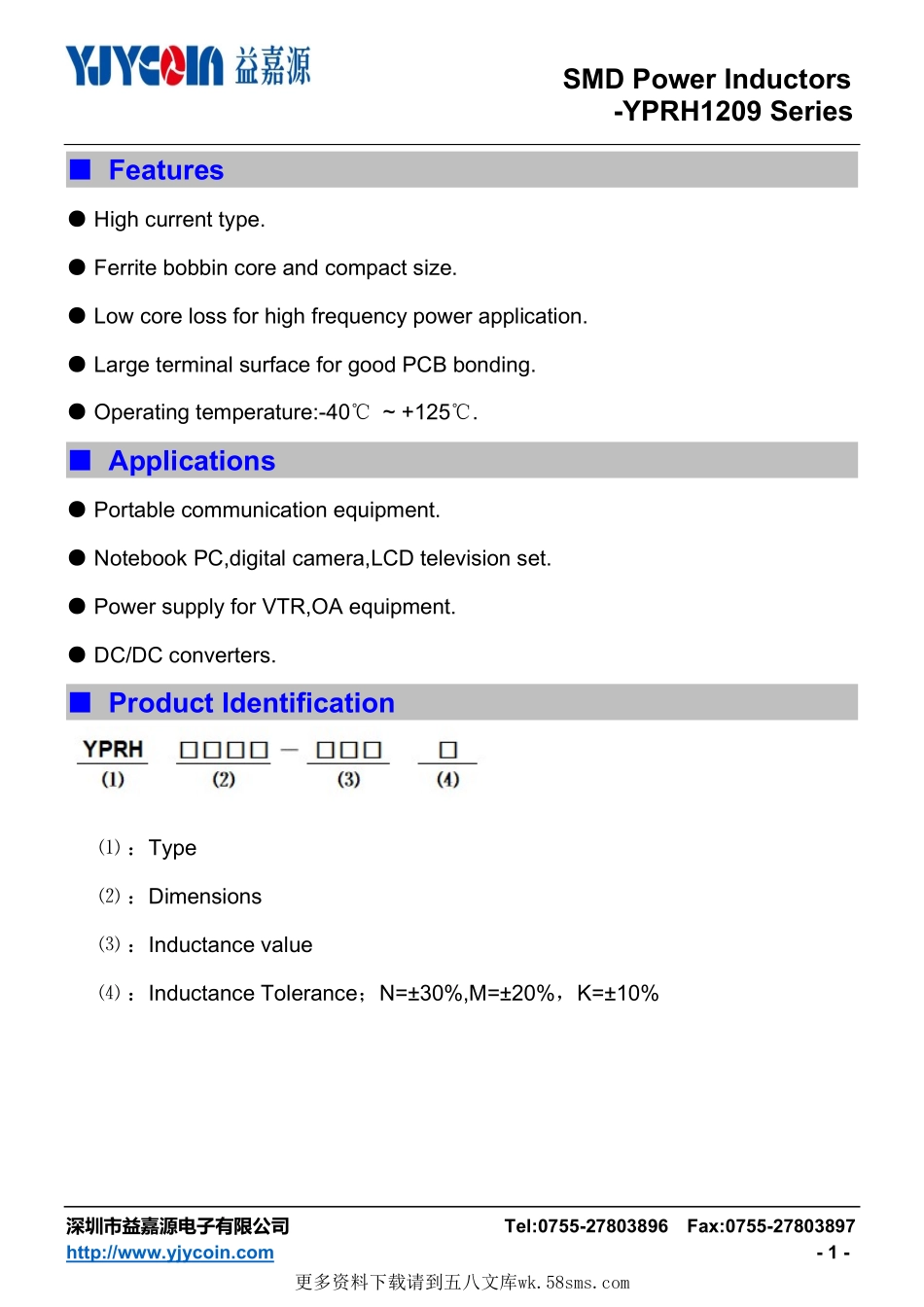 IC封装资料_电感_YPRH1209-680M.pdf_第1页