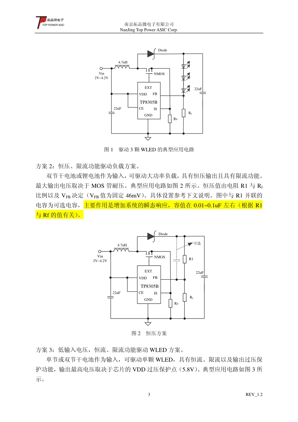 IC封装资料_电源管理芯片_TP8305B.pdf_第3页