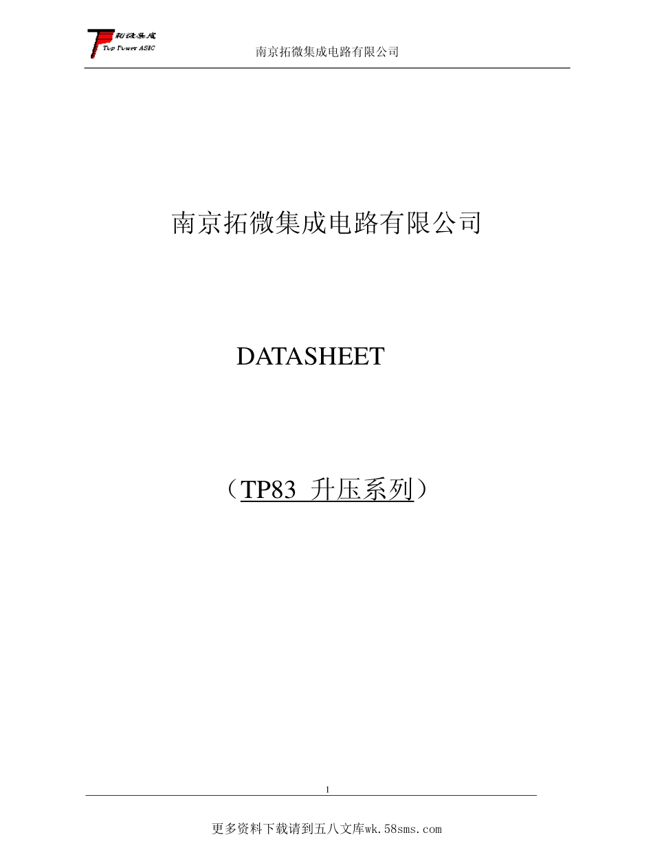 IC封装资料_电源管理芯片_TP8350-89.pdf_第1页