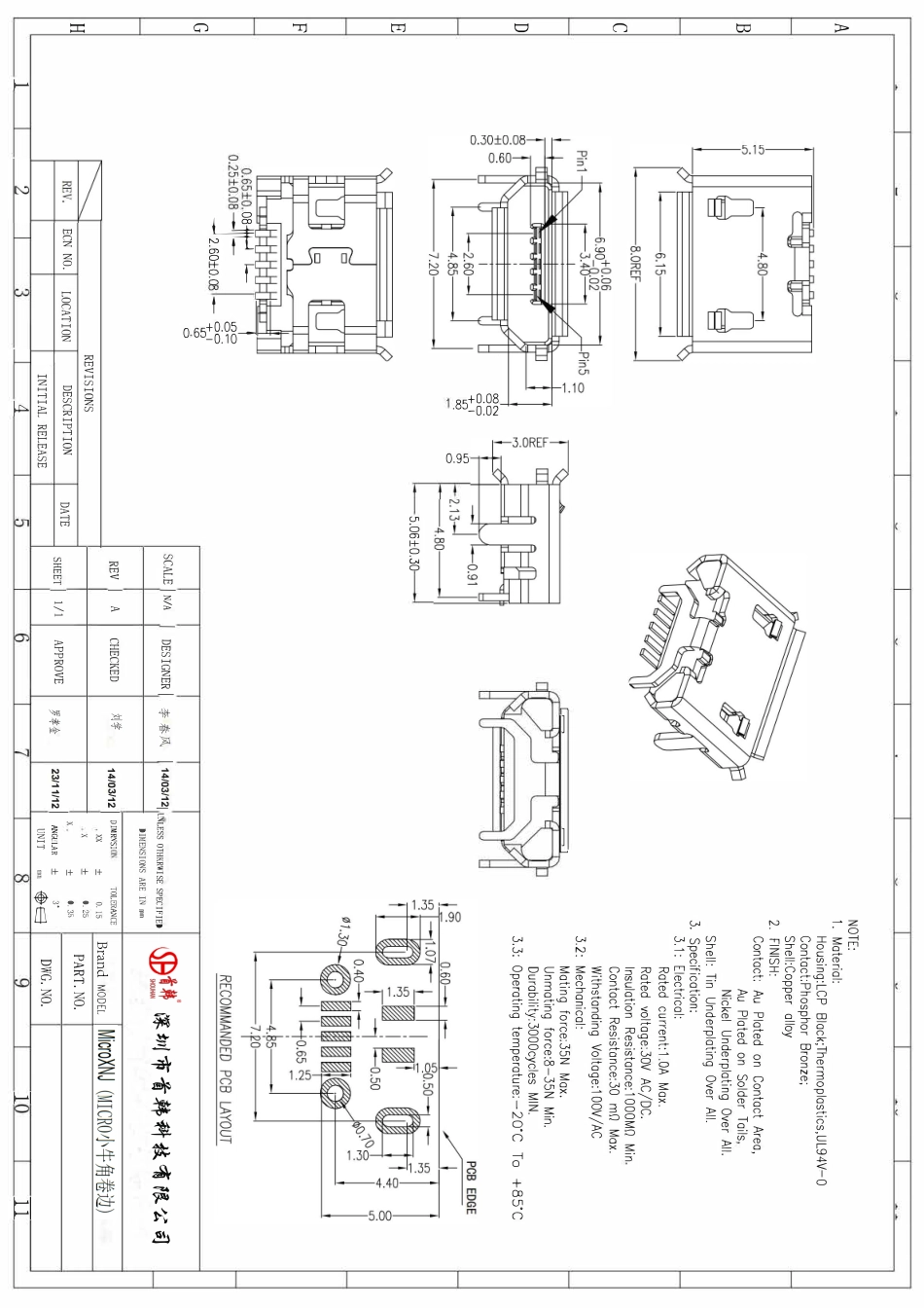 IC封装资料_连接器_MicroXNJ.pdf_第2页