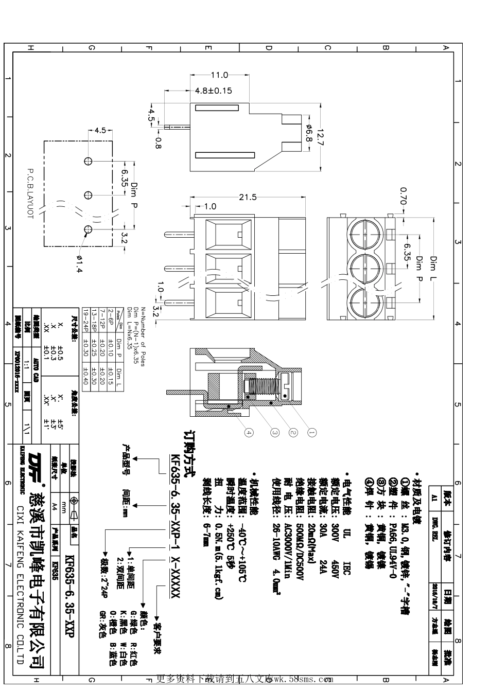 IC封装资料_连接器_KF635-6.35-2P.pdf_第1页