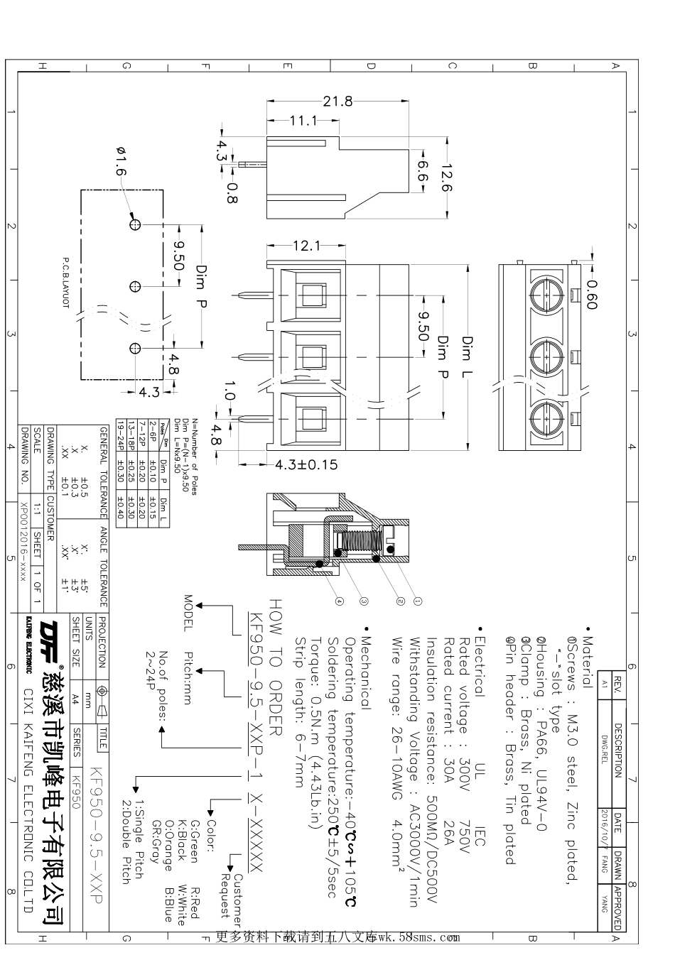 IC封装资料_连接器_KF950-9.5-2P.pdf_第1页