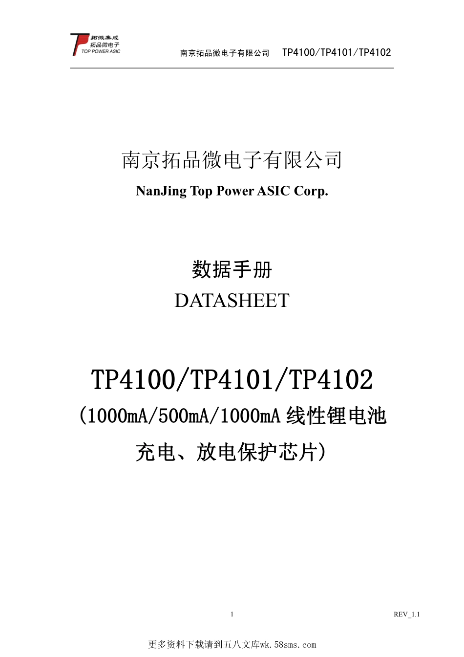 IC封装资料_电源管理芯片_TP4102.pdf_第1页