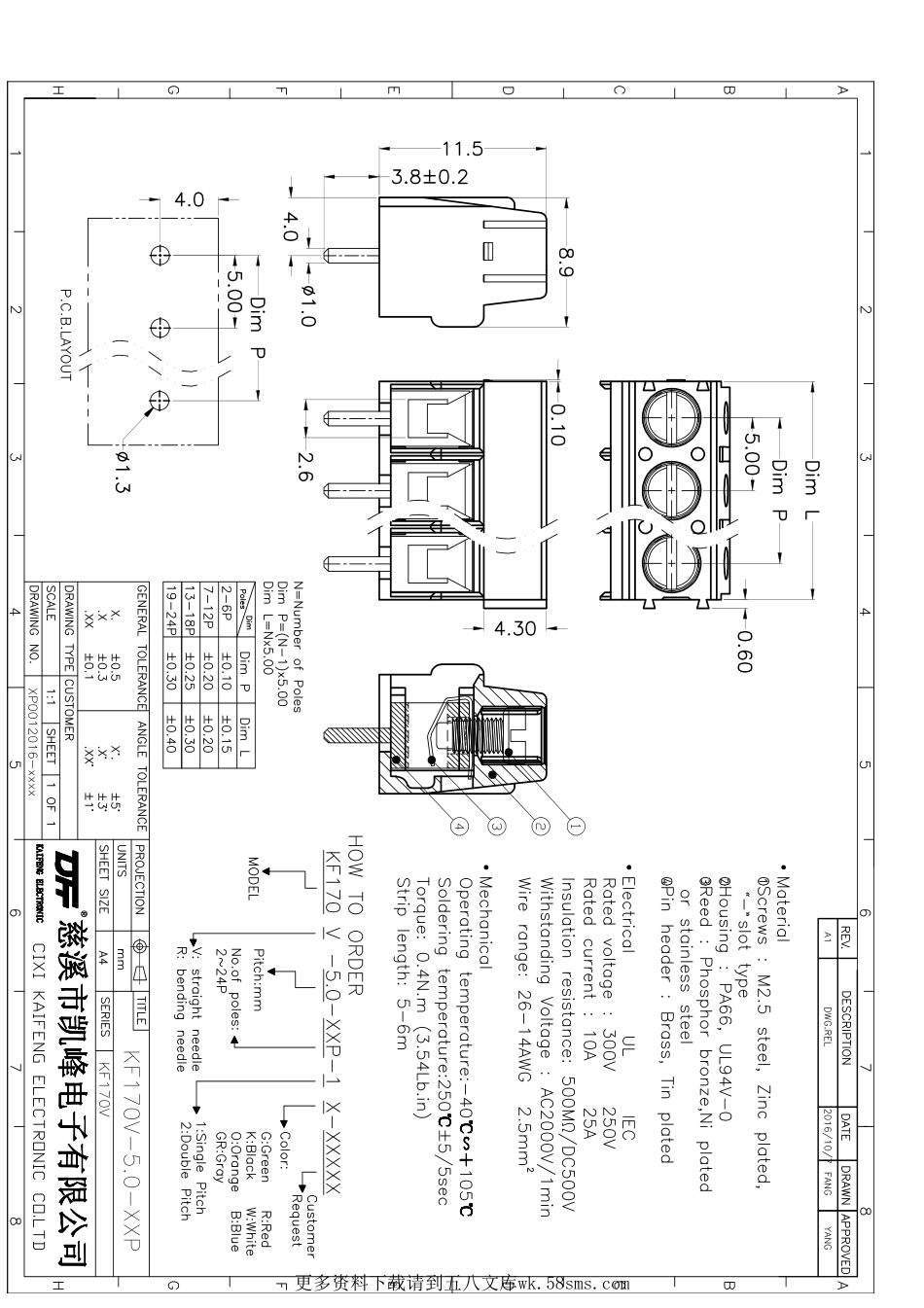 IC封装资料_连接器_KF170V-5.0-13P.pdf_第1页