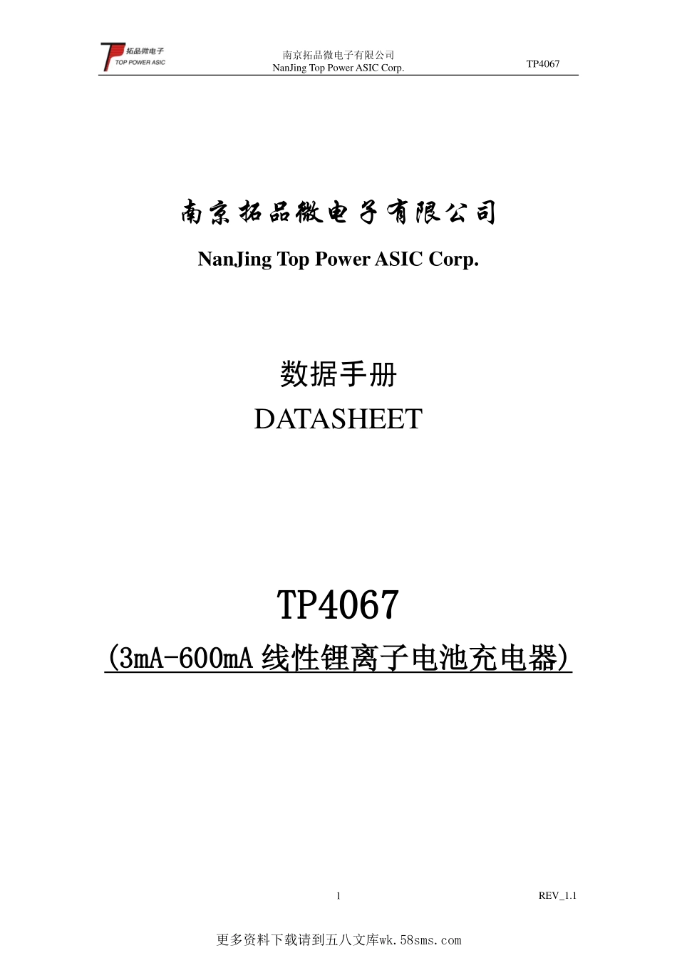 IC封装资料_电源管理芯片_TP4067-37.pdf_第1页