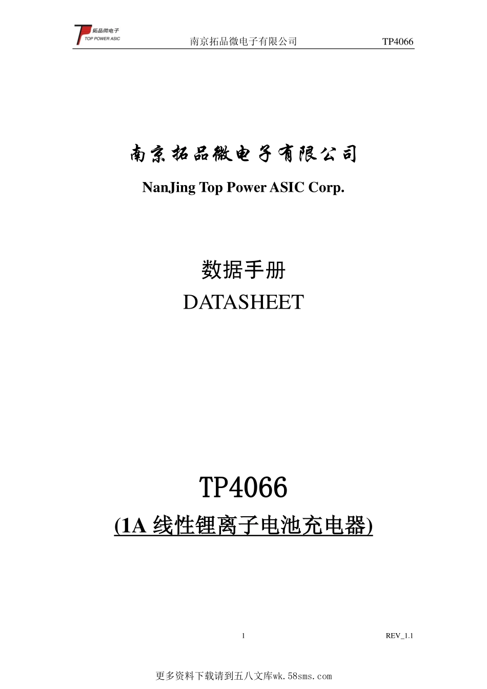 IC封装资料_电源管理芯片_TP4066-4_2V-ESOP8.pdf_第1页