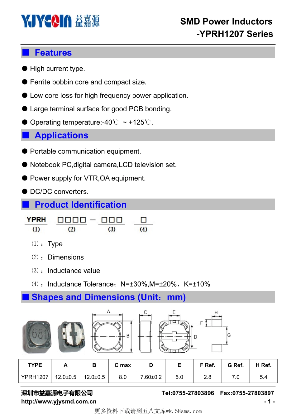 IC封装资料_电感_YPRH1207-681M.pdf_第1页