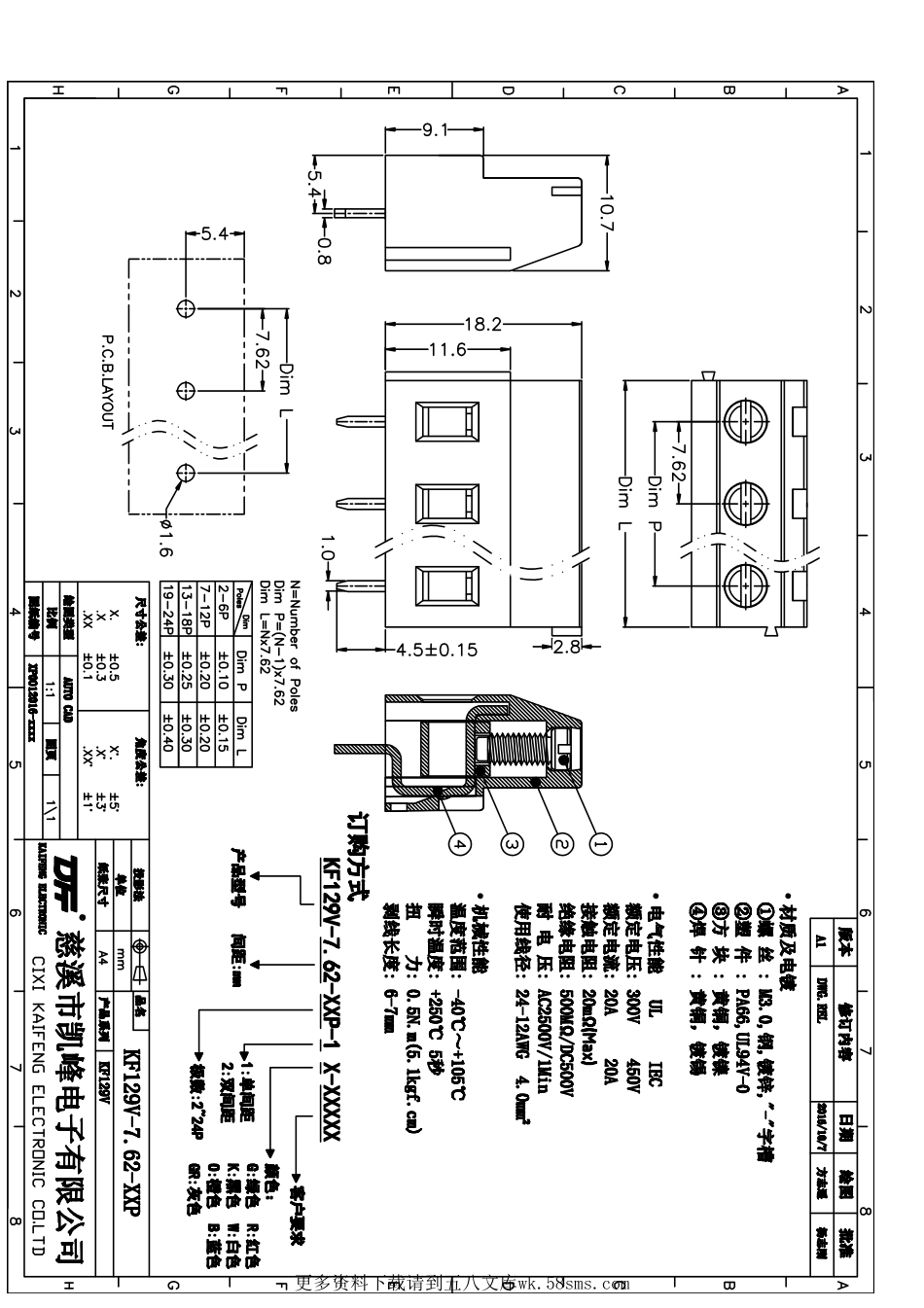 IC封装资料_连接器_KF129V-7.62-2P.pdf_第1页