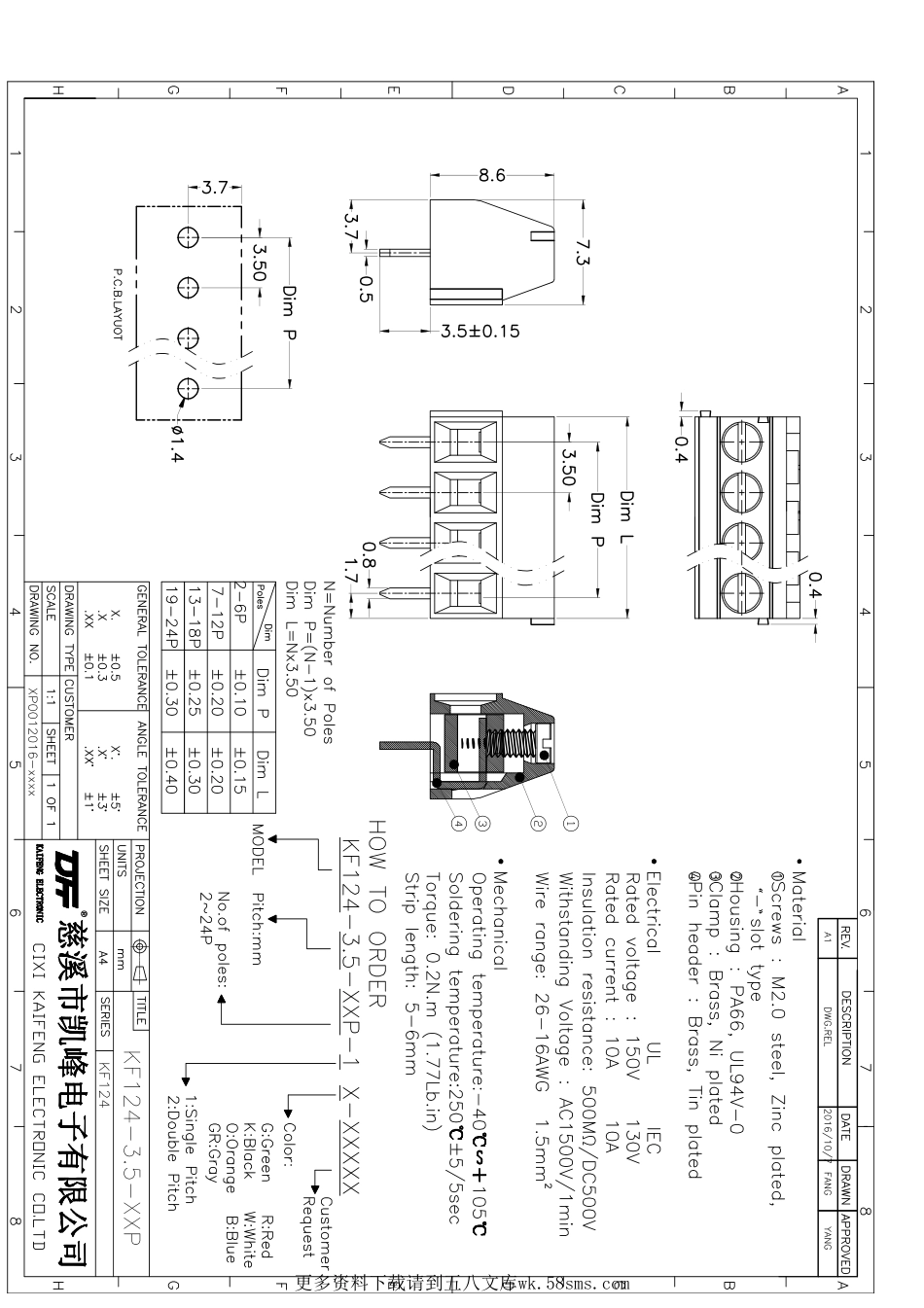 IC封装资料_连接器_KF124-3.5-4P.pdf_第1页